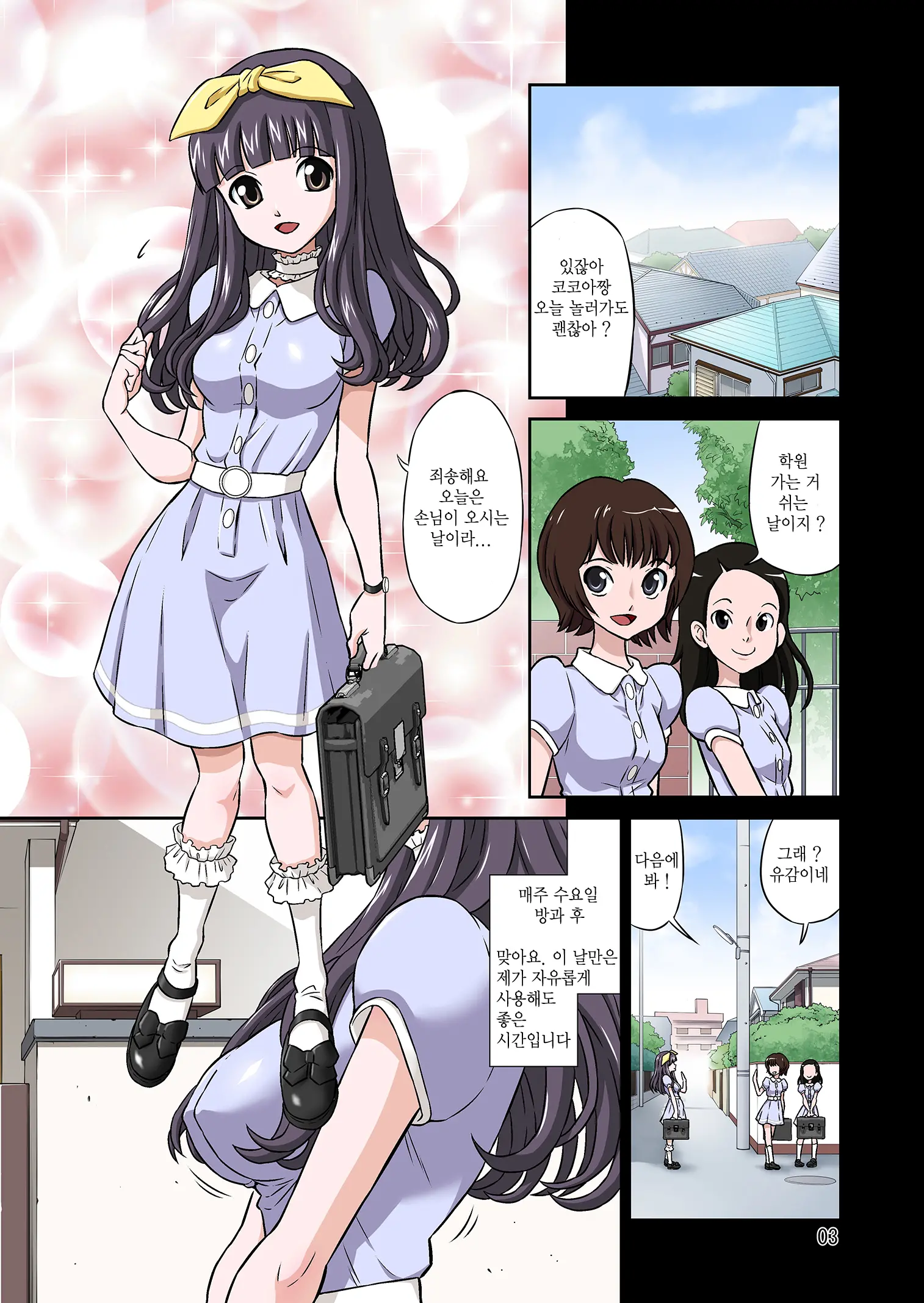 웹툰 이미지 2