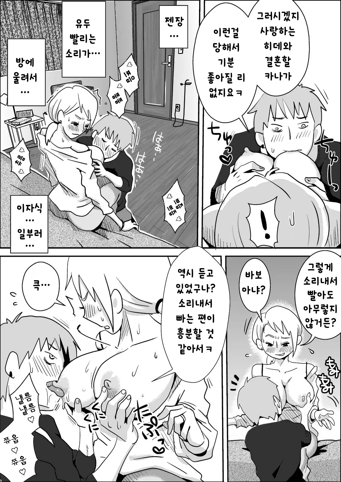 웹툰 이미지 6
