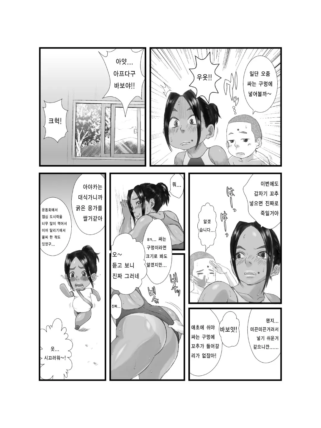웹툰 이미지 7