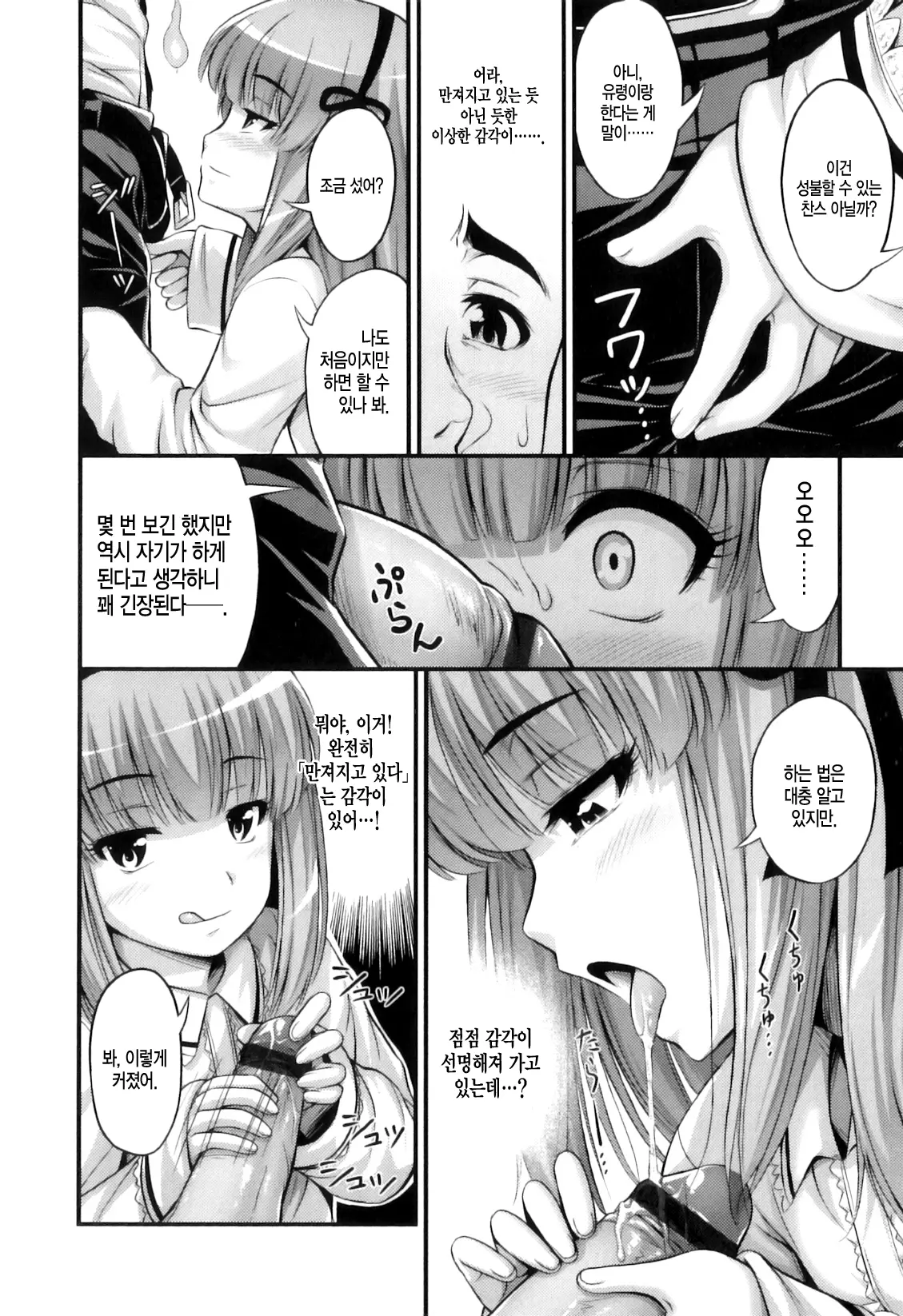 웹툰 이미지 52