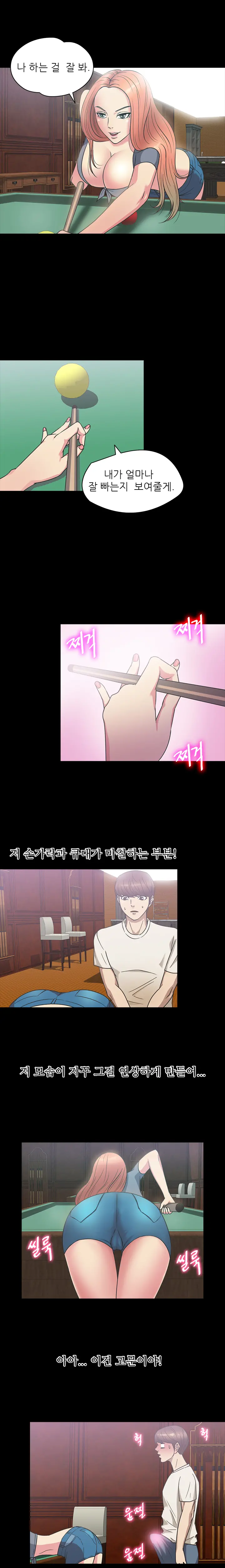 웹툰 이미지 309