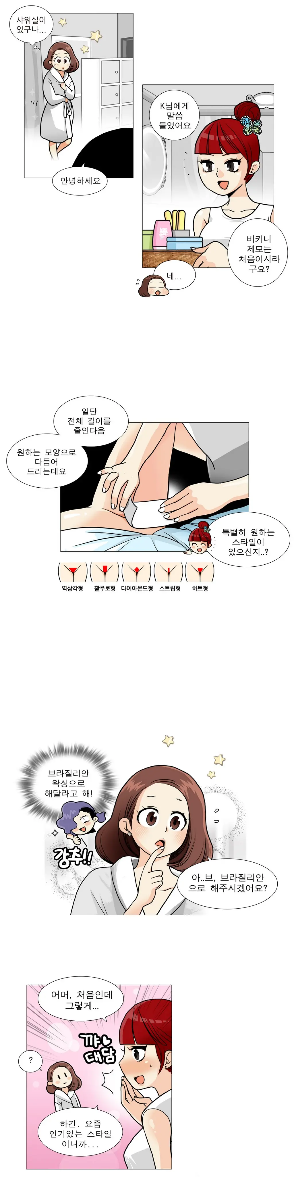 웹툰 이미지 64