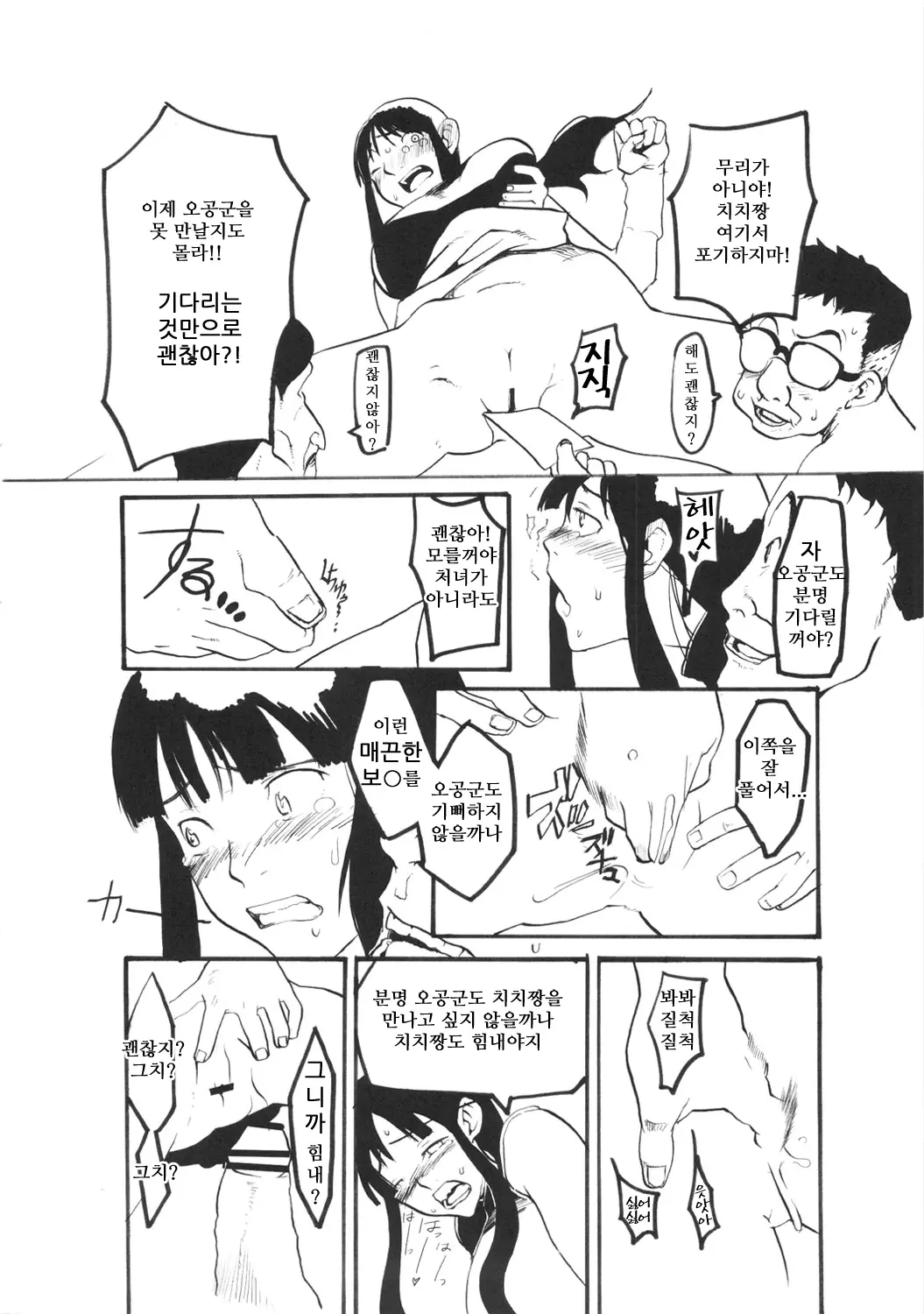 웹툰 이미지 18