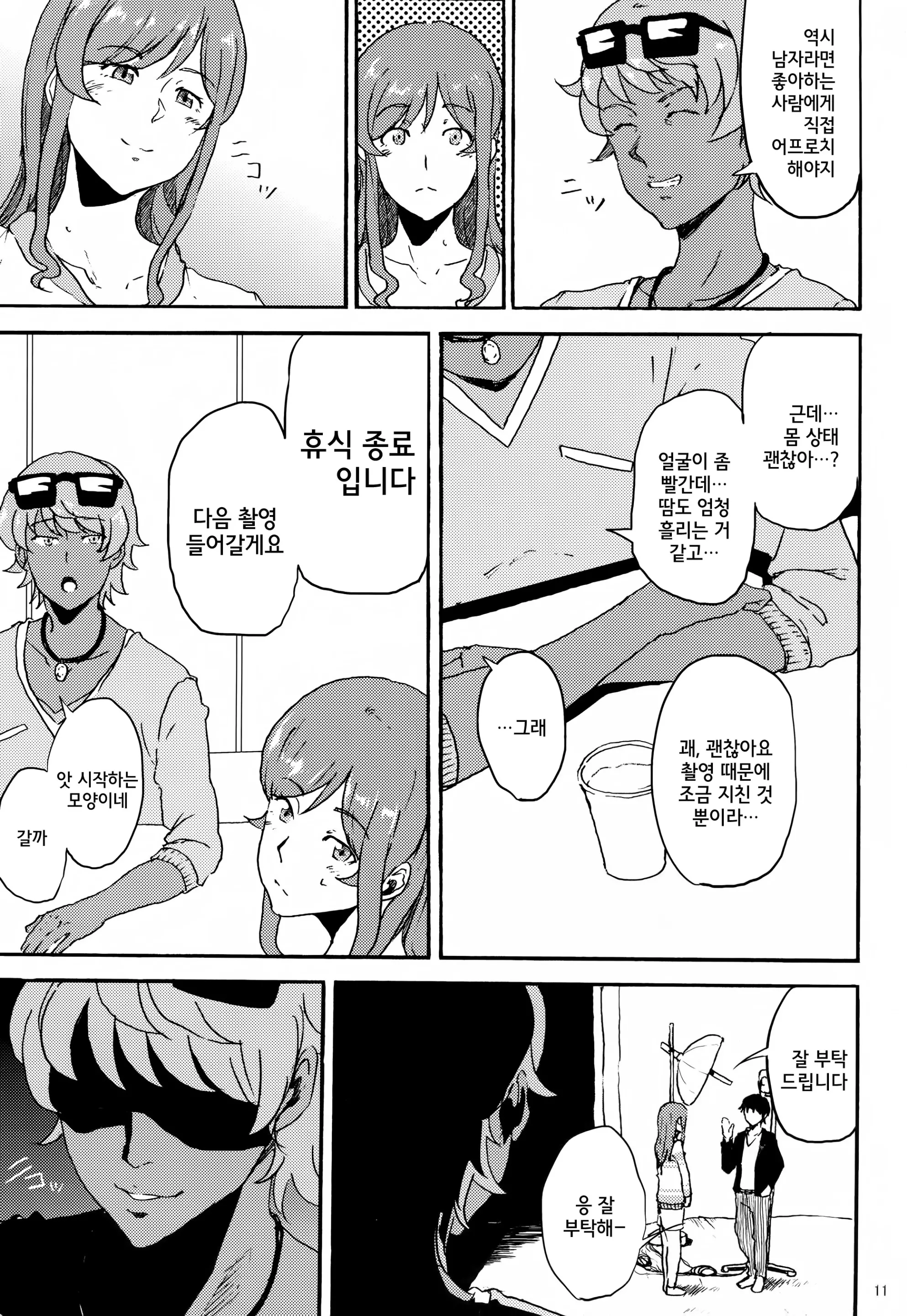 웹툰 이미지 10