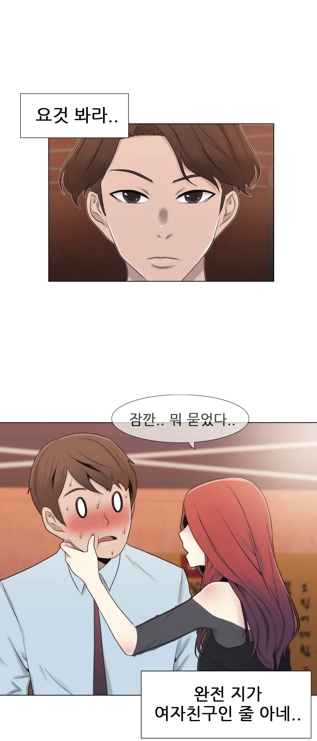 웹툰 이미지 341