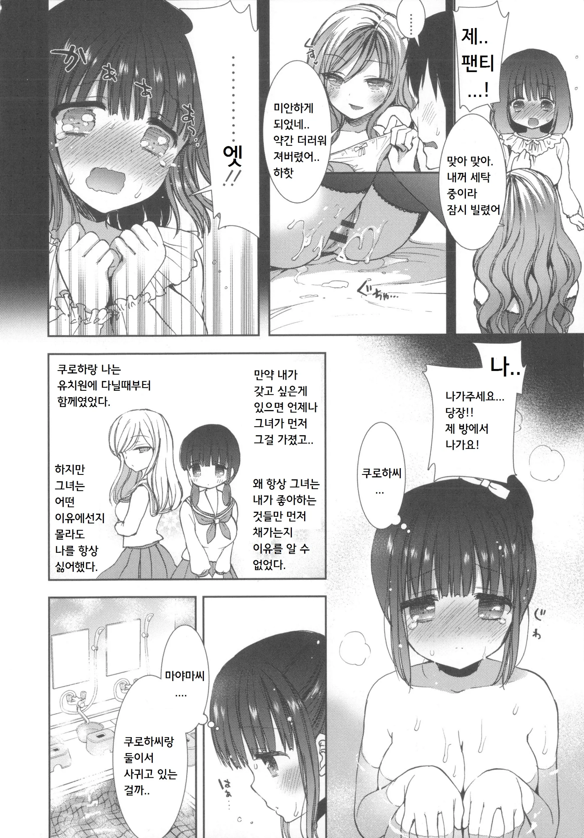 웹툰 이미지 33