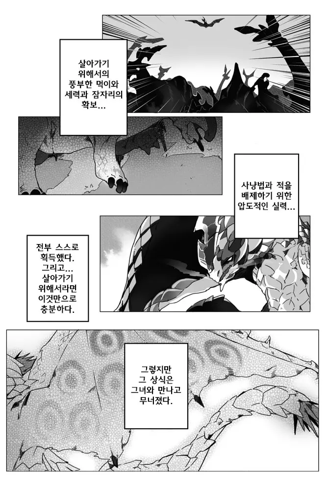 웹툰 이미지 1