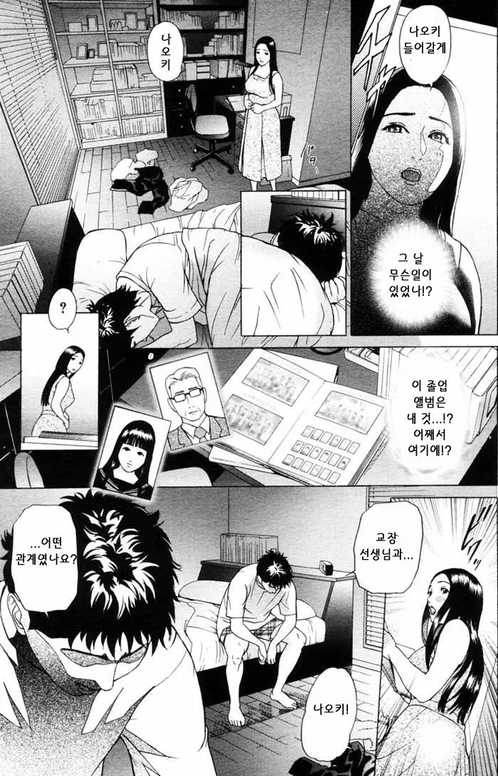 웹툰 이미지 26