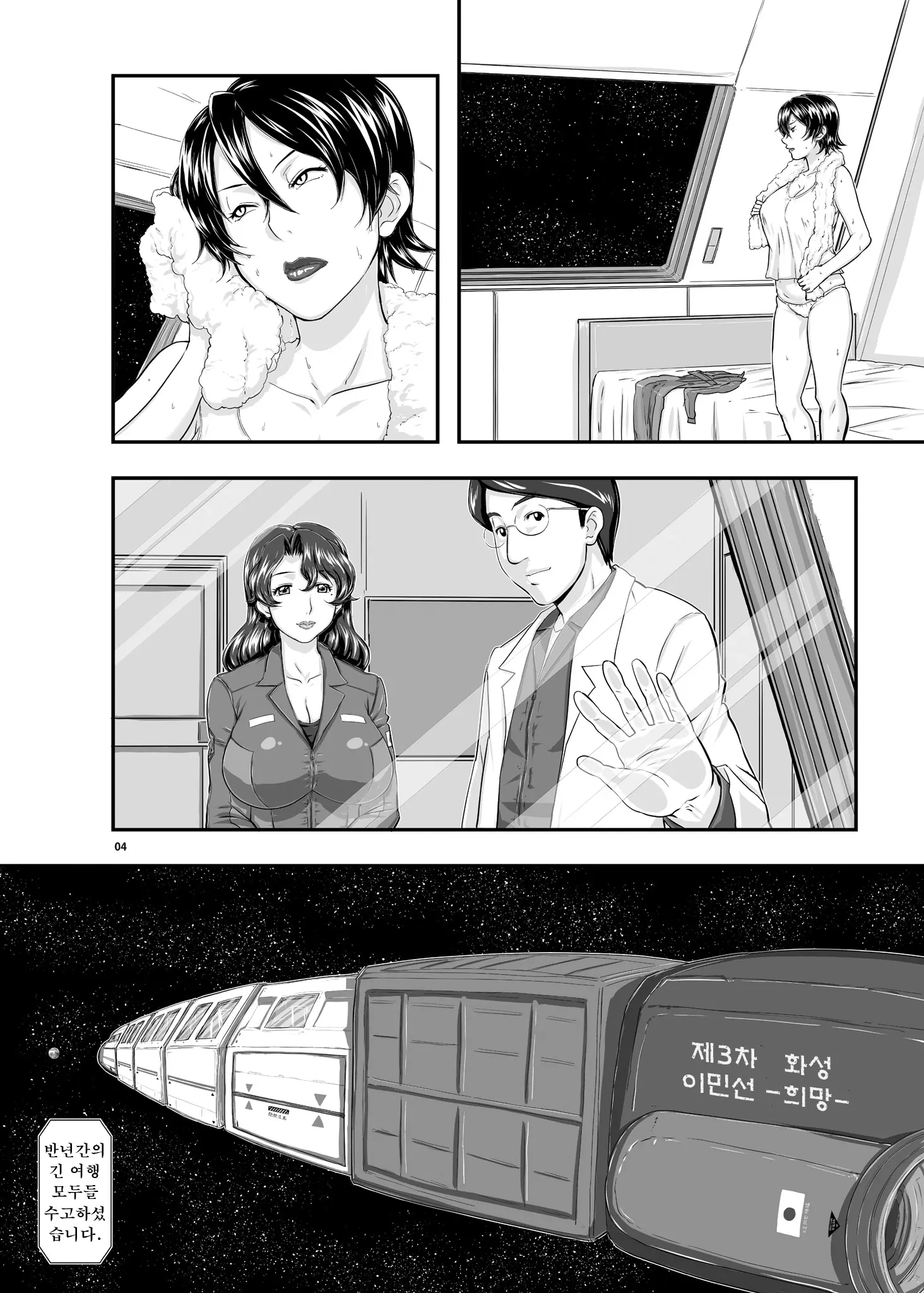 웹툰 이미지 2