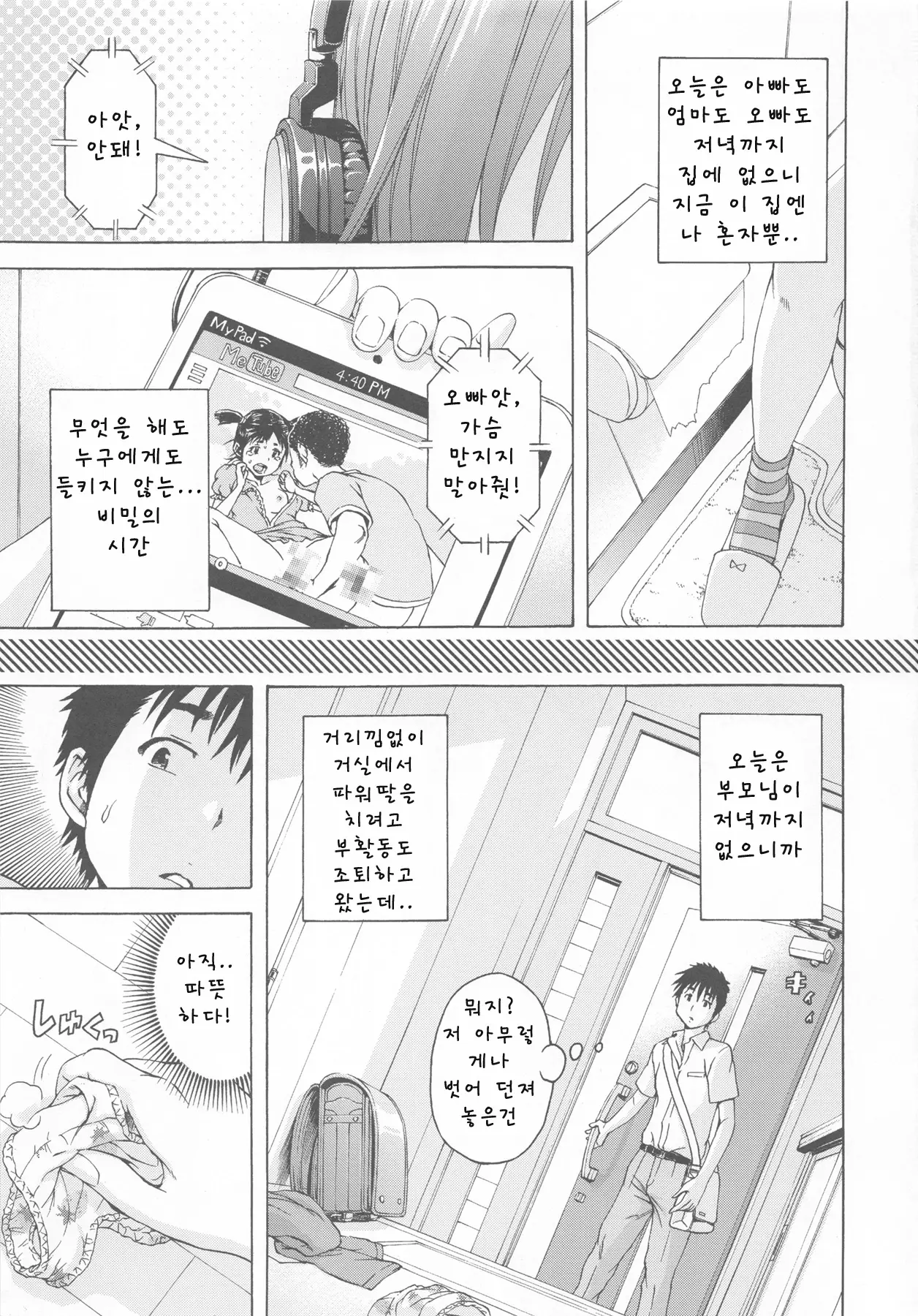 웹툰 이미지 4