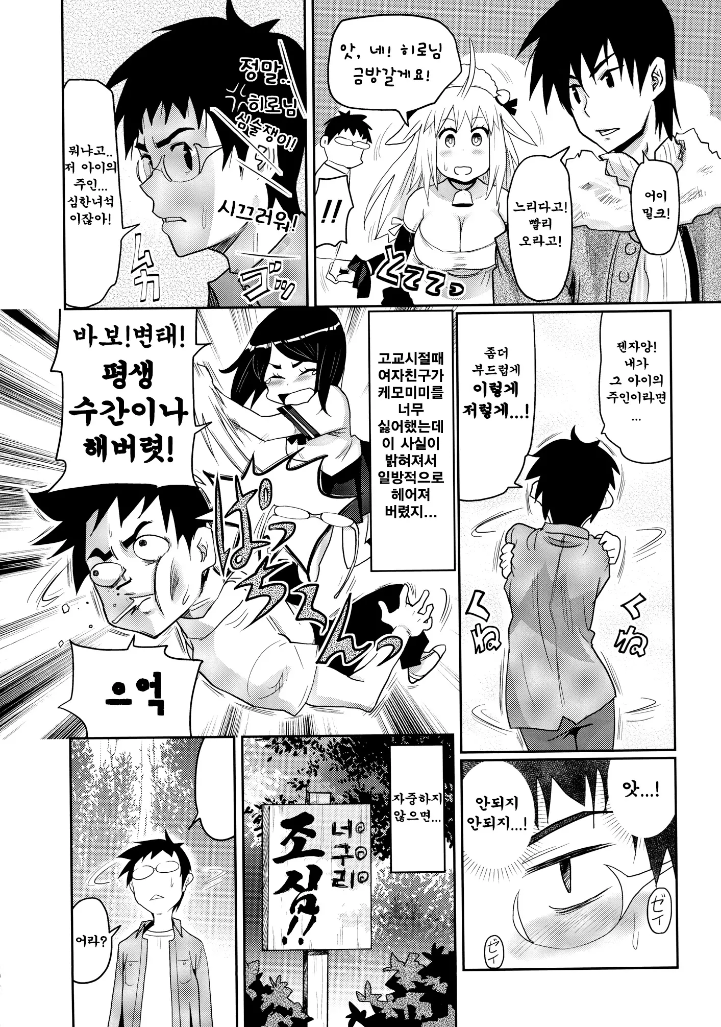 웹툰 이미지 2