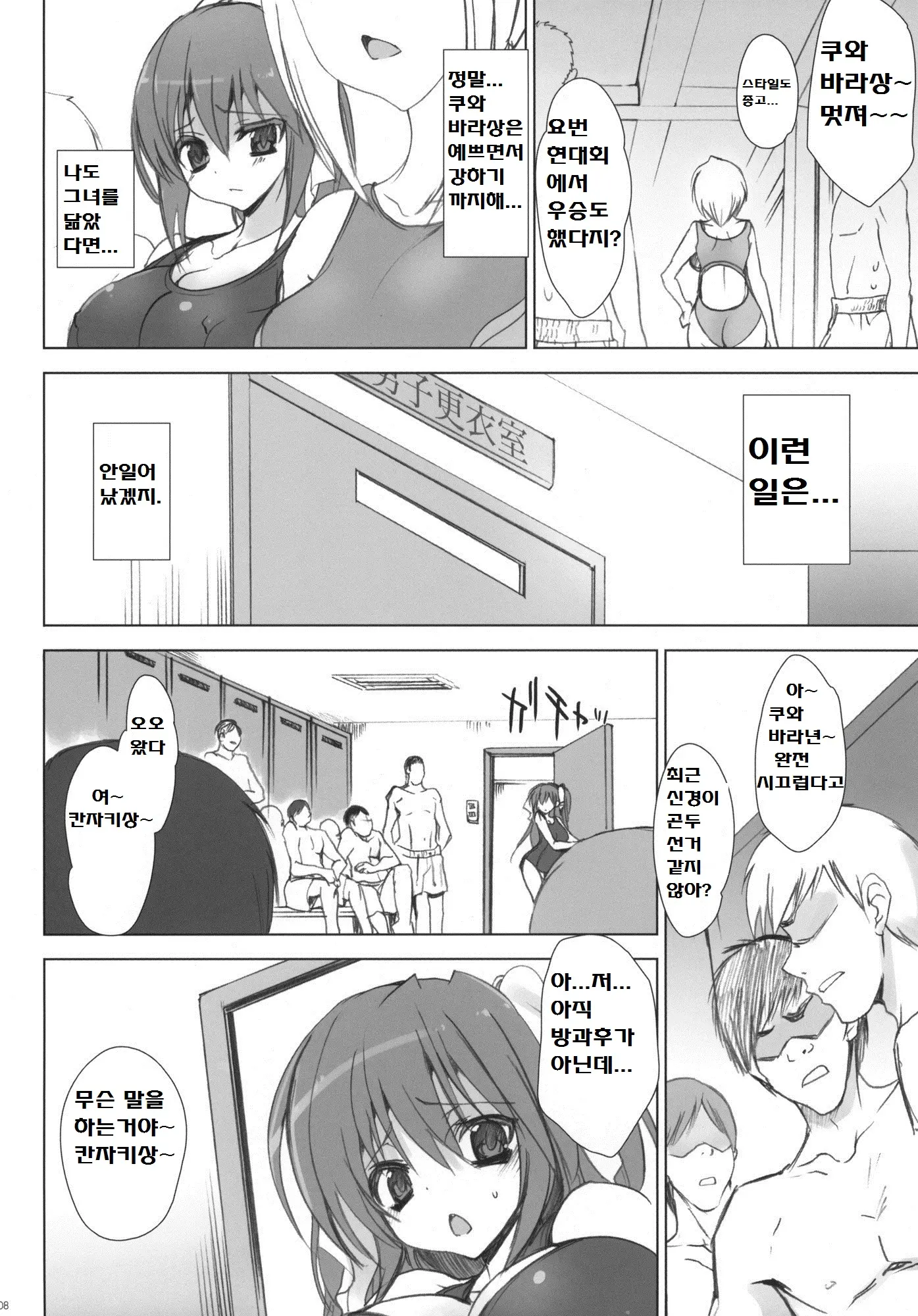 웹툰 이미지 6
