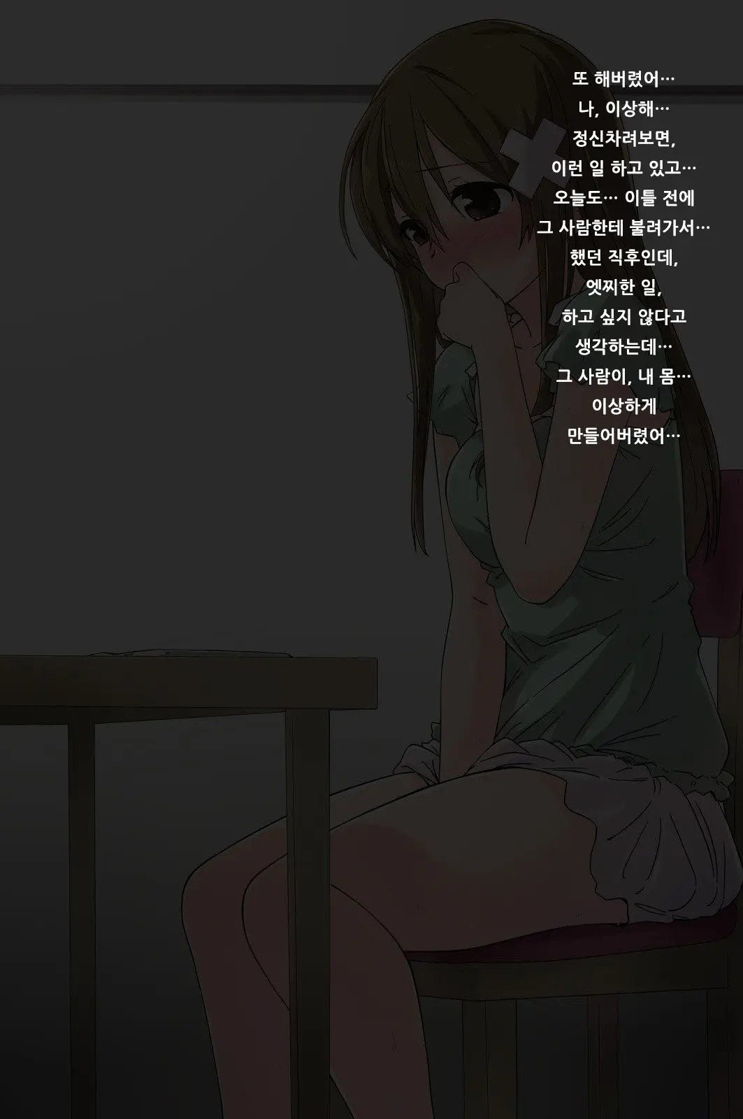 웹툰 이미지 7