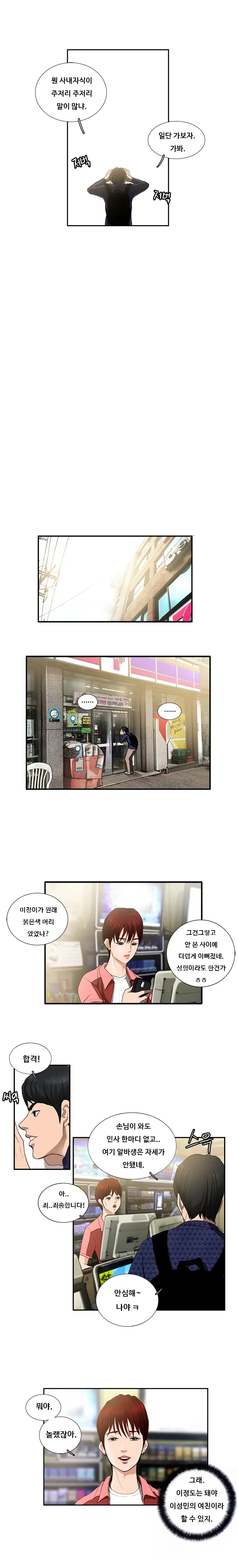 웹툰 이미지 65
