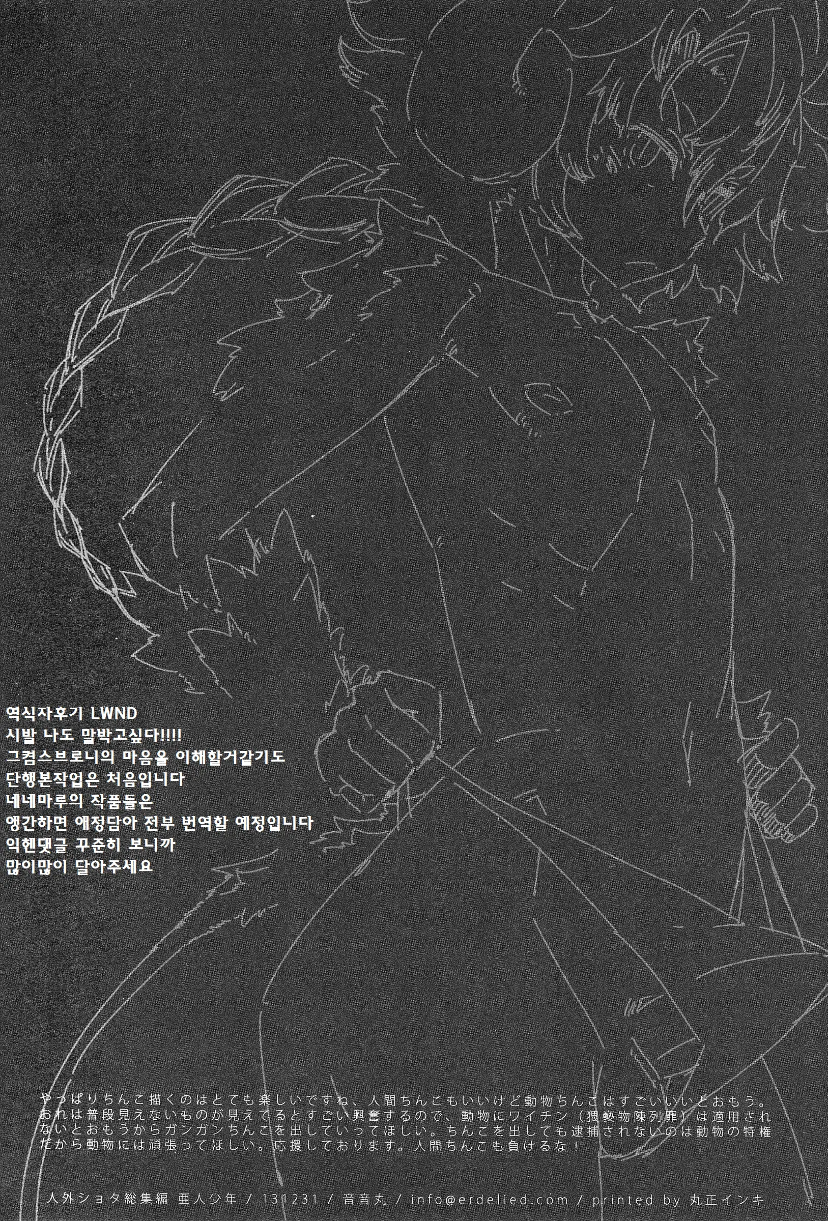 웹툰 이미지 76