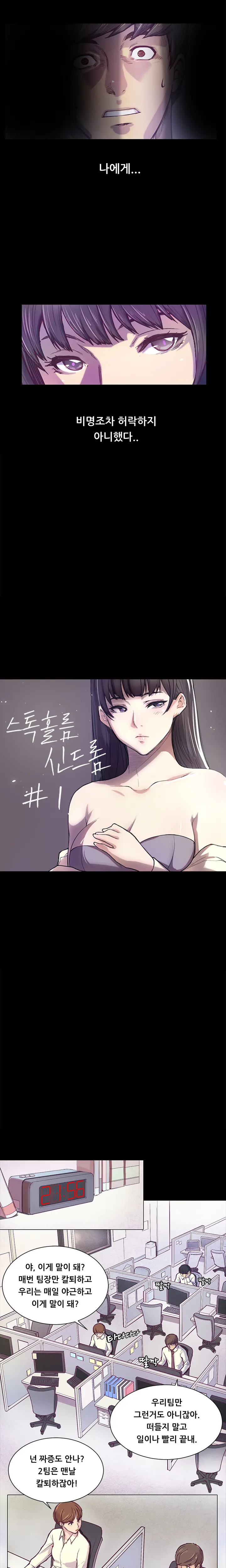 웹툰 이미지 2