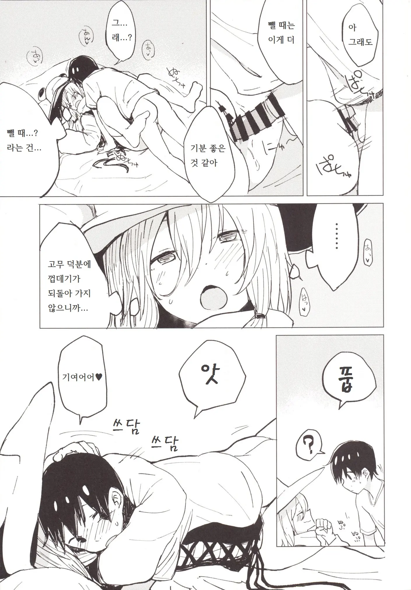 웹툰 이미지 9