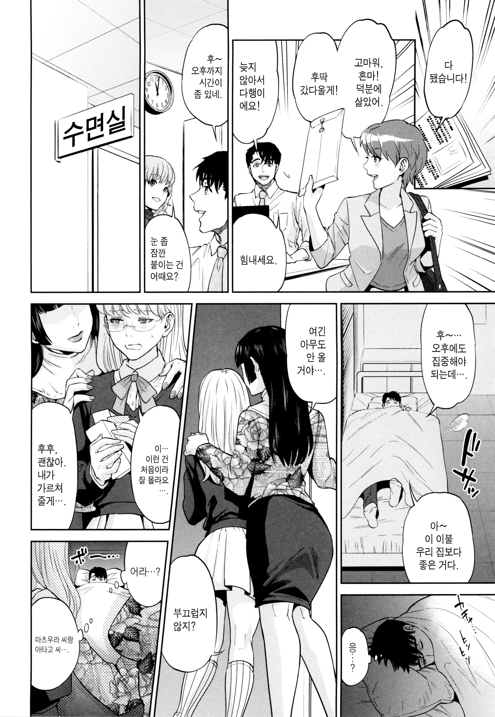 웹툰 이미지 109
