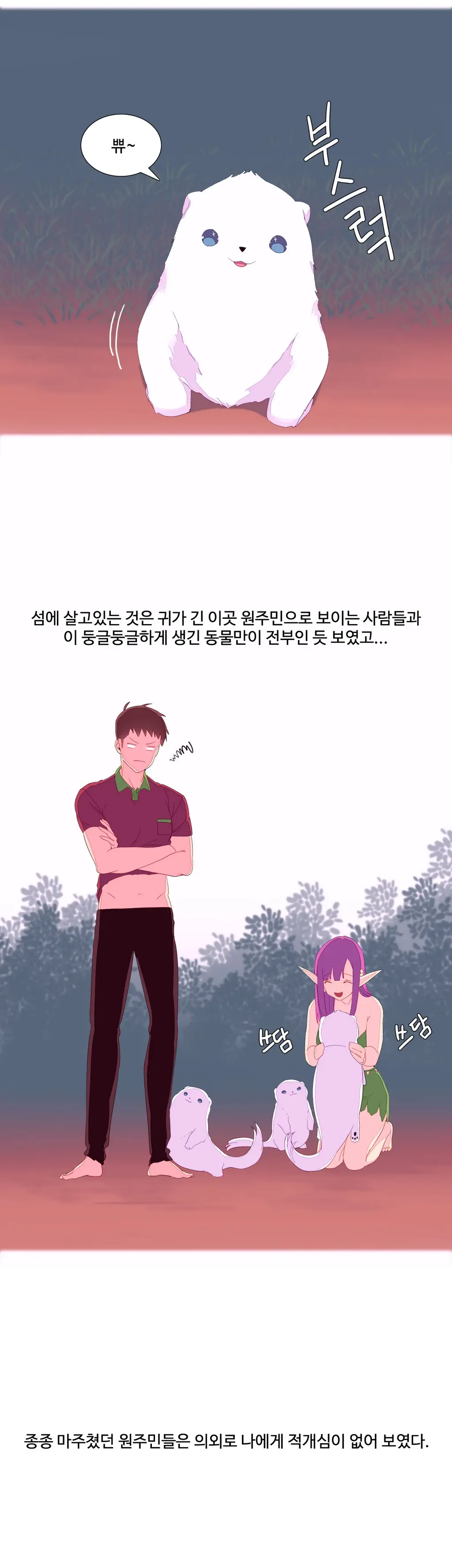 웹툰 이미지 113