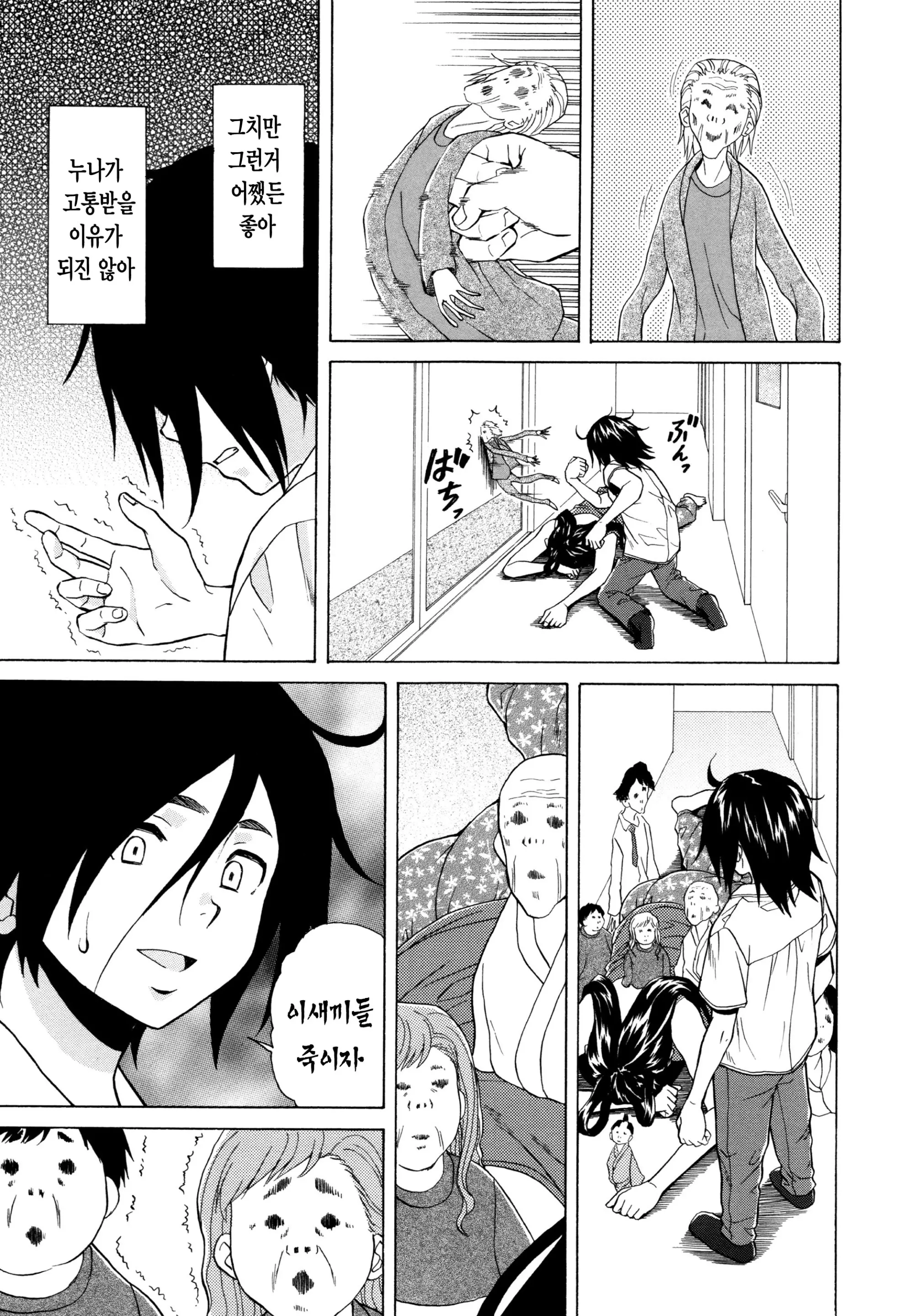 웹툰 이미지 193