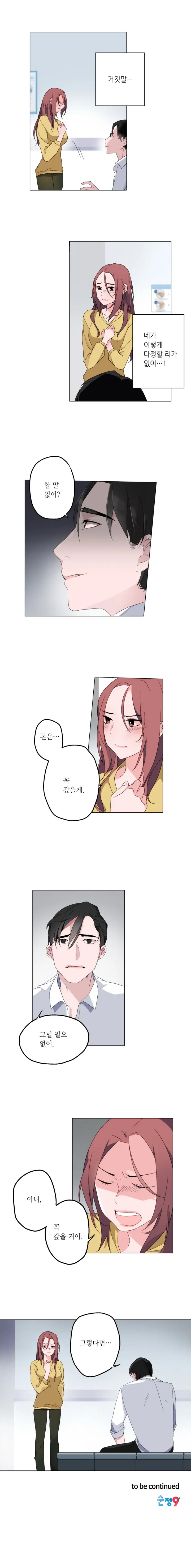 웹툰 이미지 69