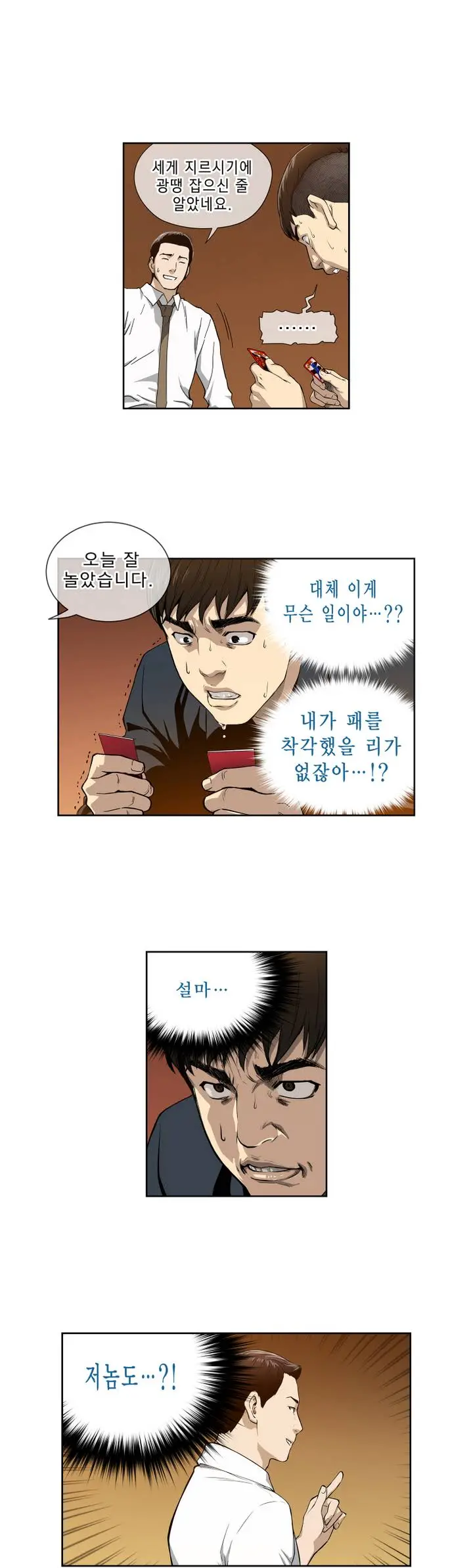 웹툰 이미지 24
