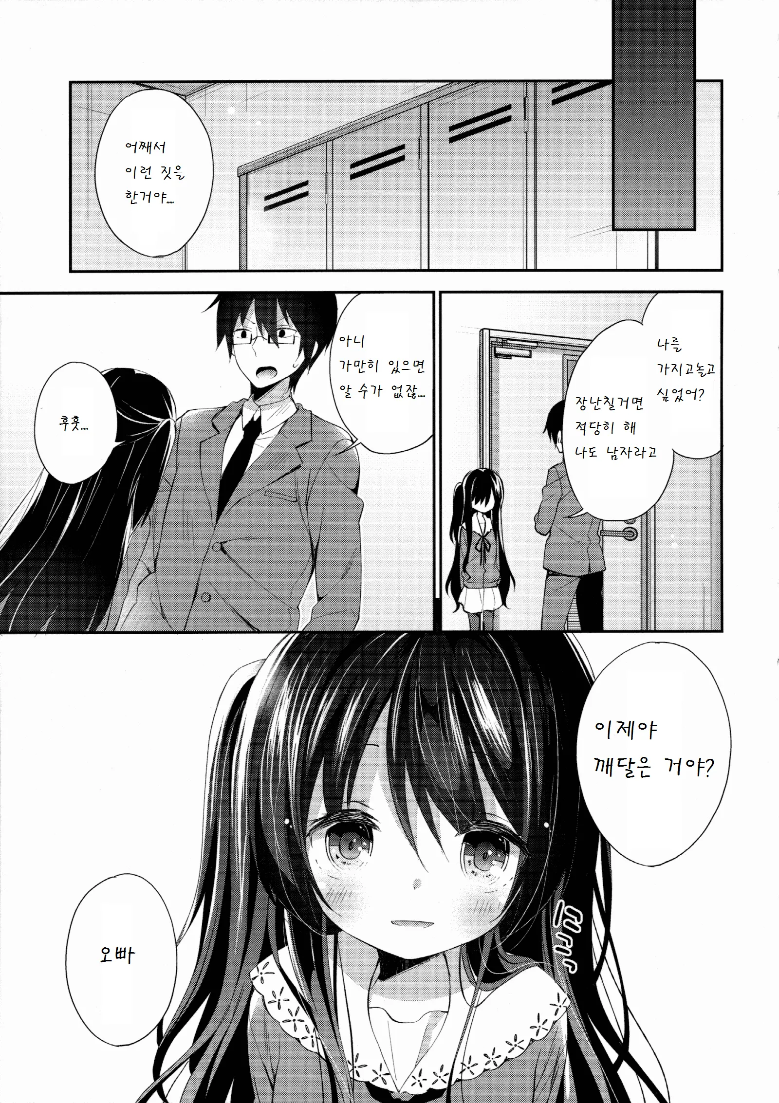 웹툰 이미지 6