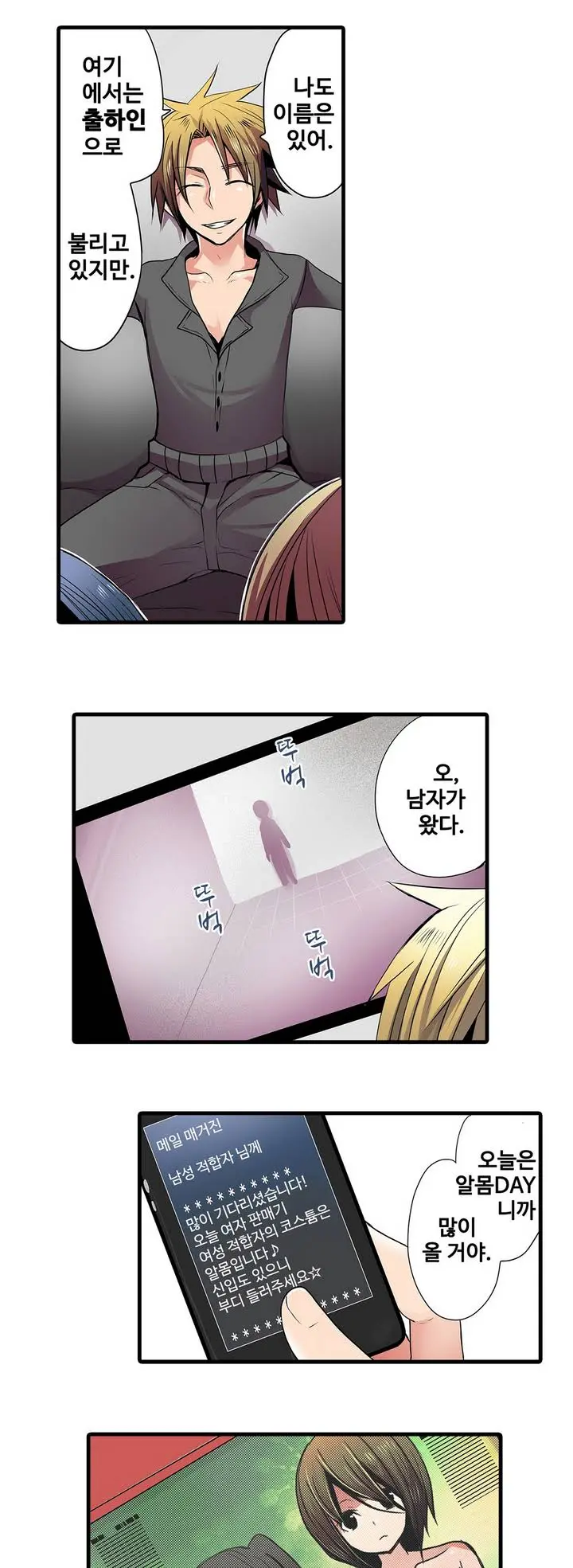 웹툰 이미지 17