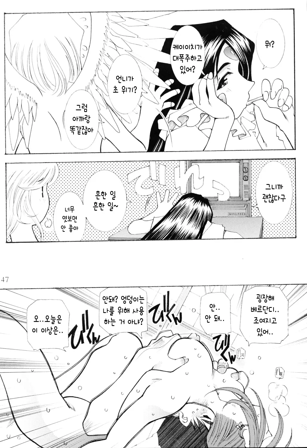 웹툰 이미지 45