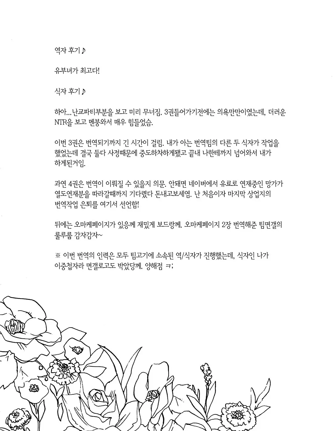 웹툰 이미지 195
