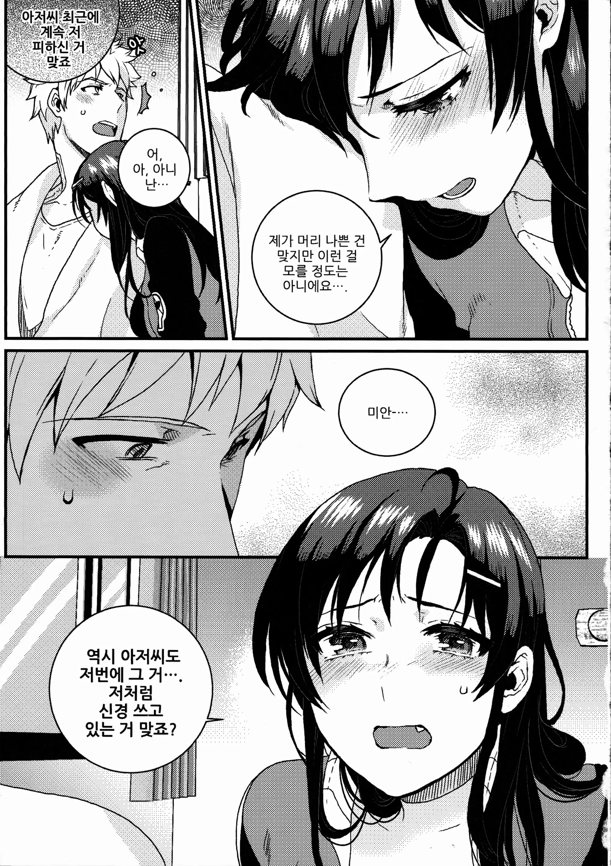웹툰 이미지 48