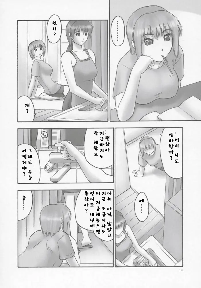 웹툰 이미지 12