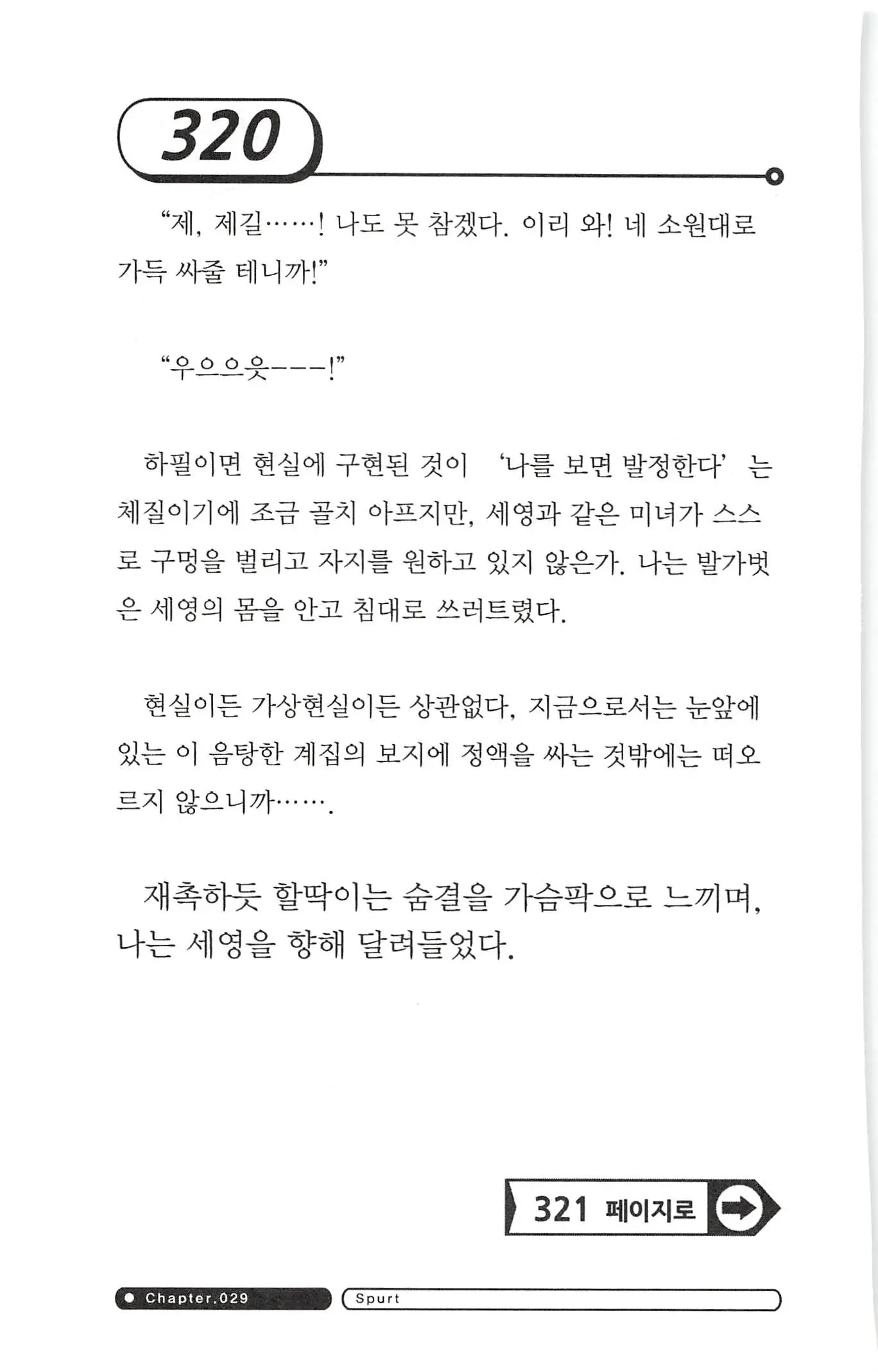 웹툰 이미지 323