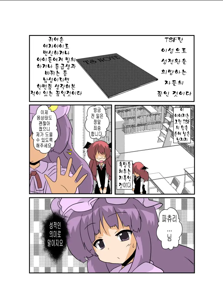 웹툰 이미지 2