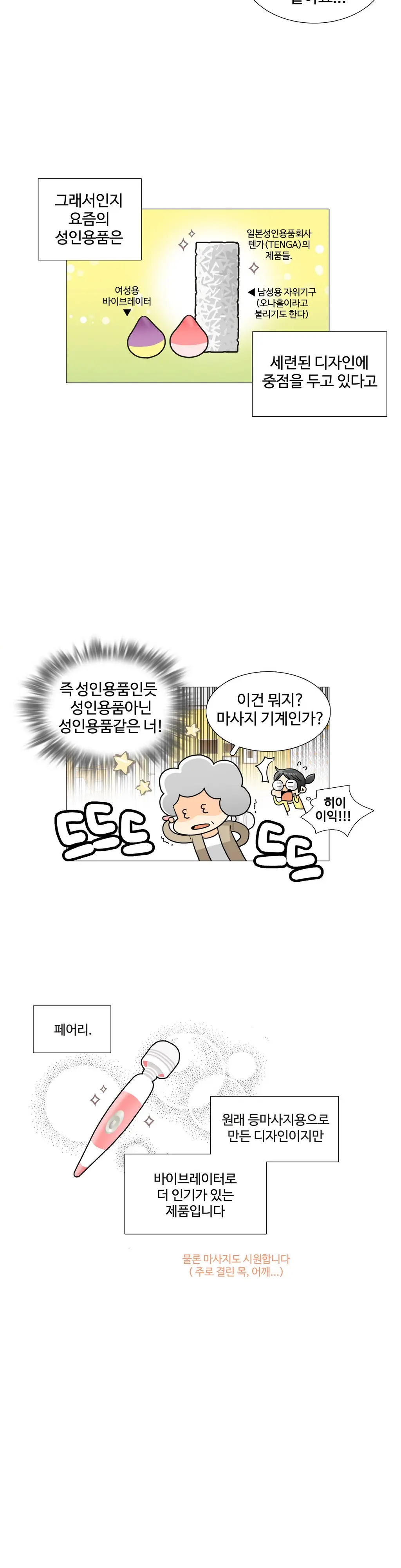 웹툰 이미지 337