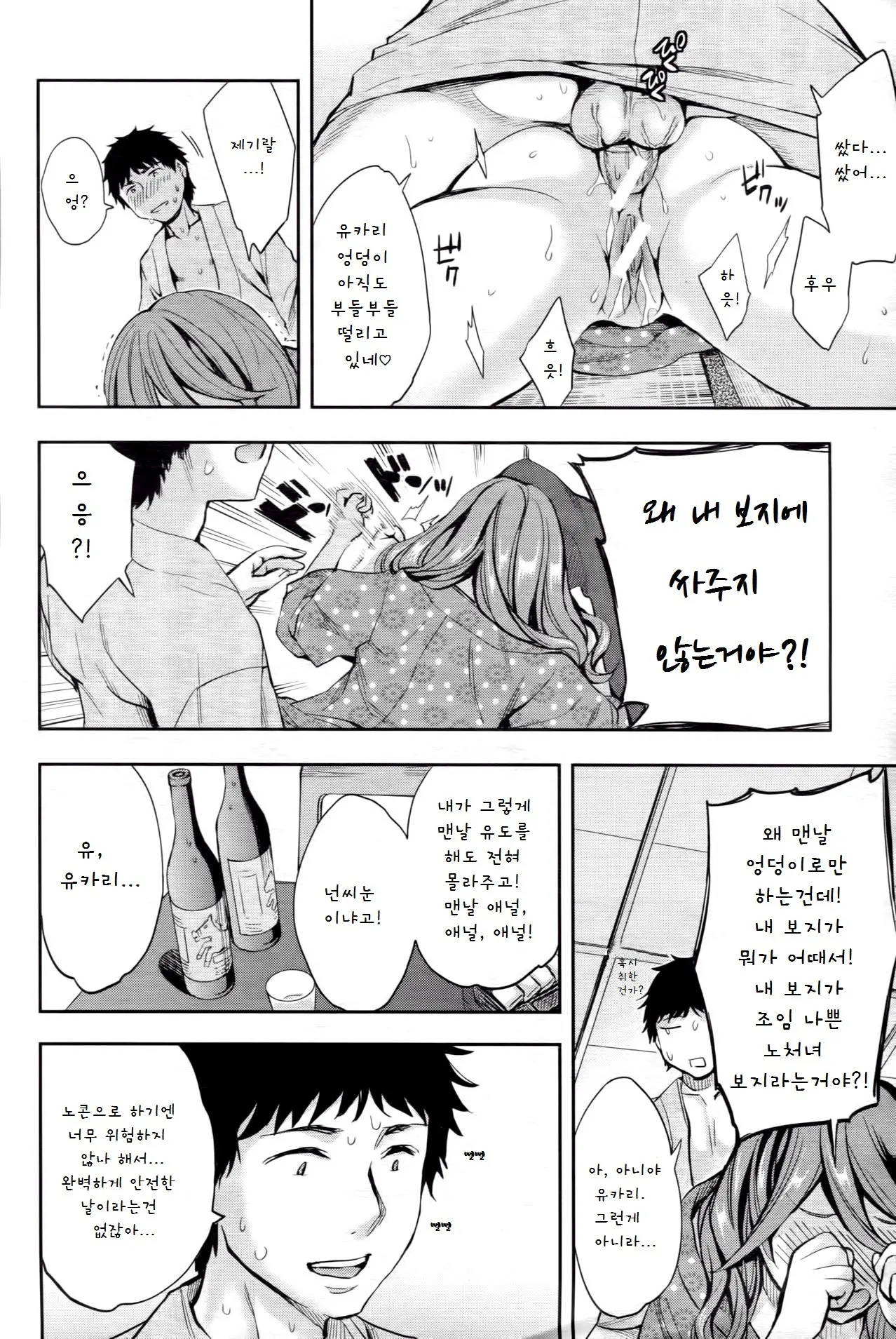 웹툰 이미지 13