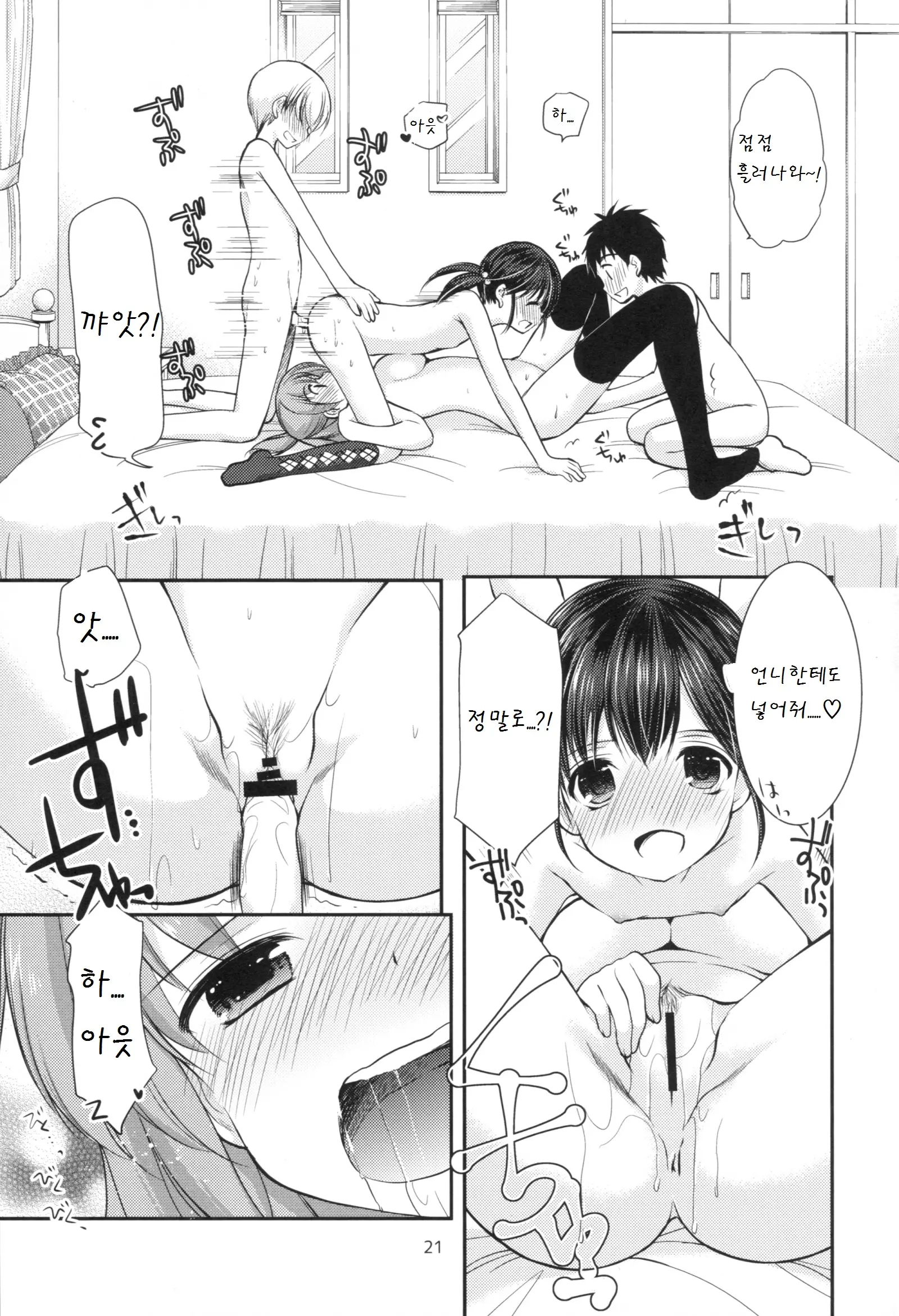 웹툰 이미지 20