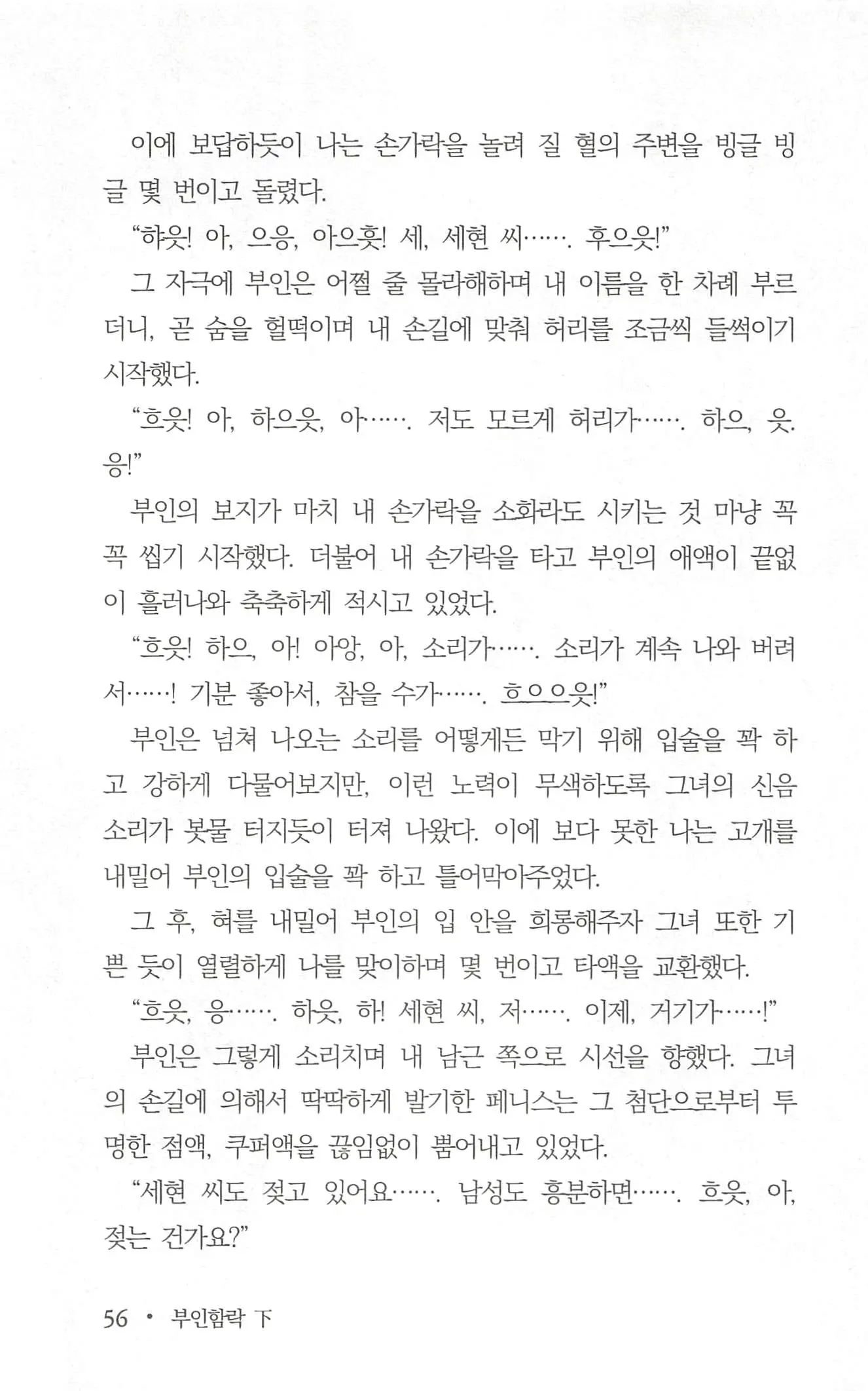 웹툰 이미지 57