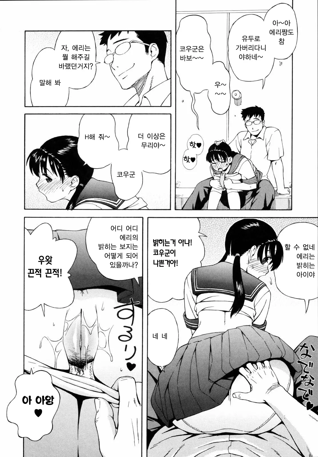 웹툰 이미지 79