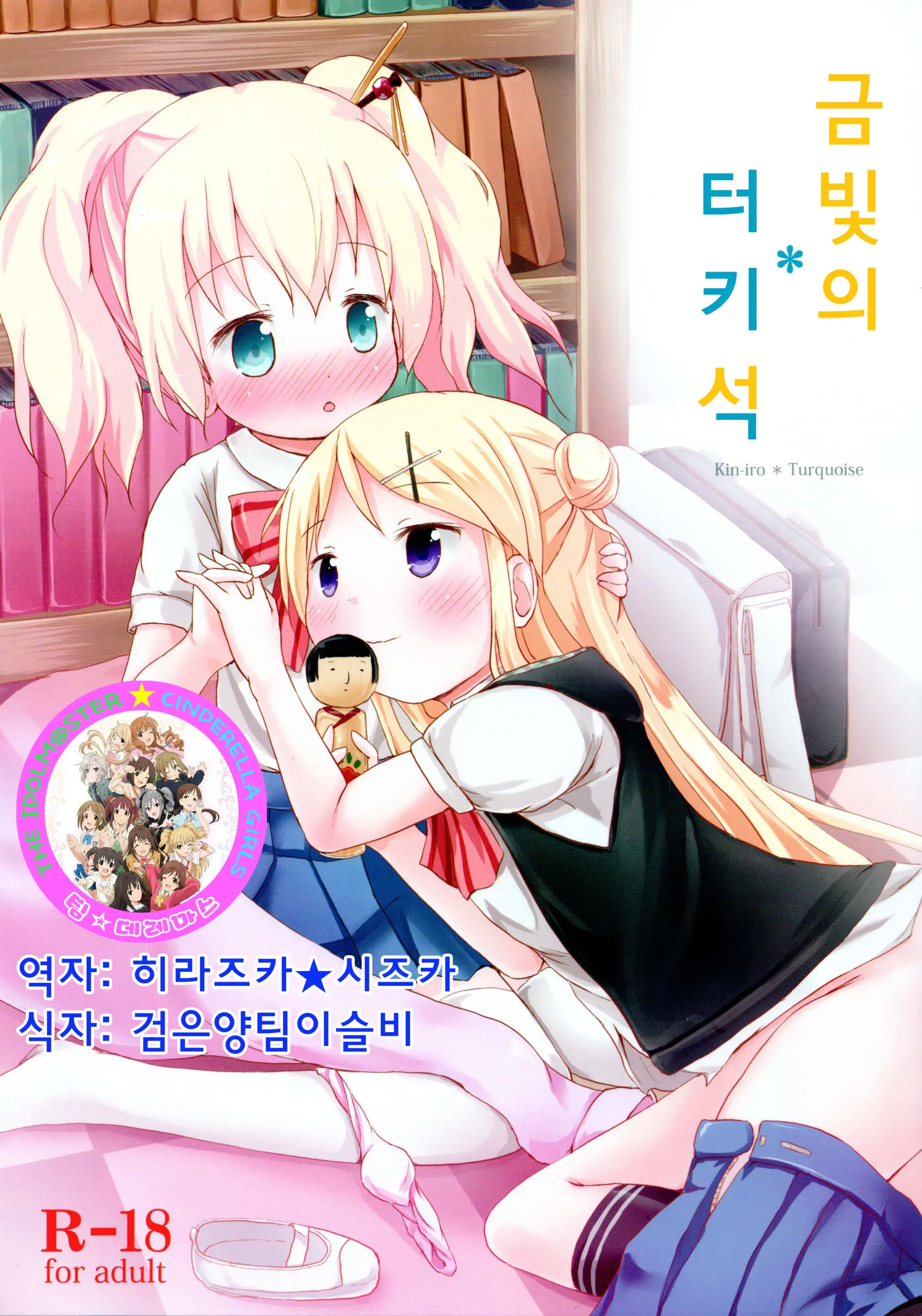 웹툰 이미지 0