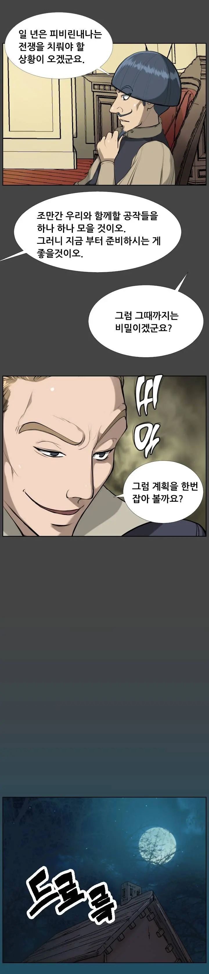 웹툰 이미지 284