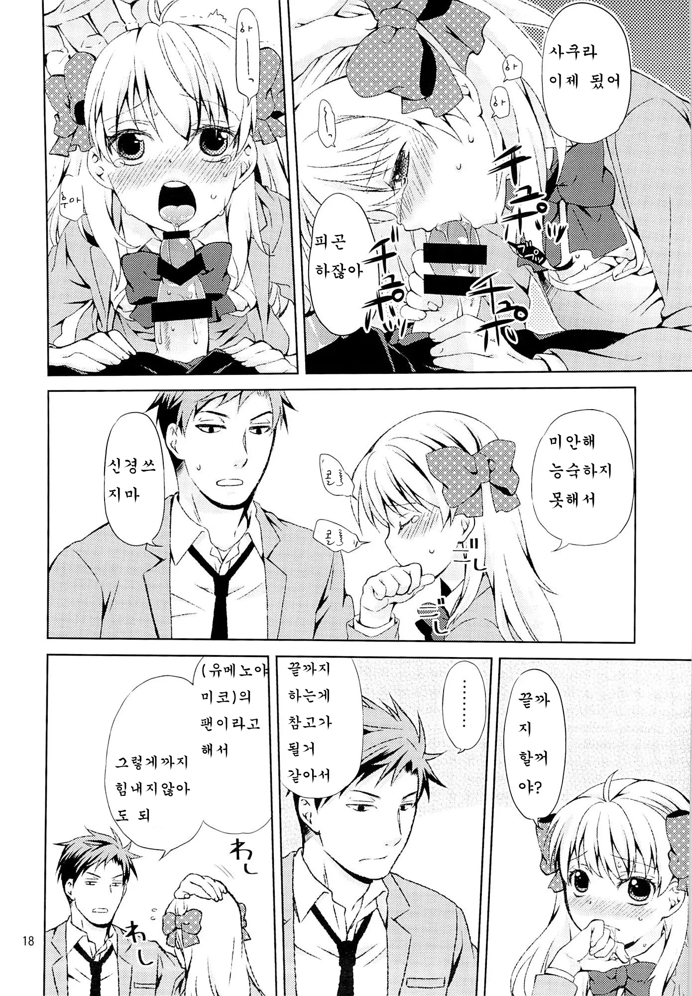 웹툰 이미지 15