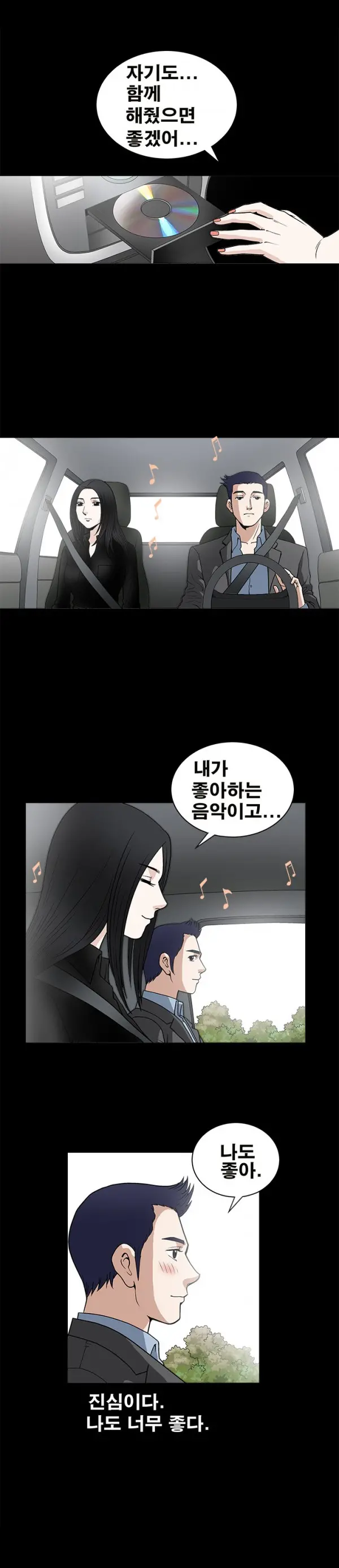 웹툰 이미지 316