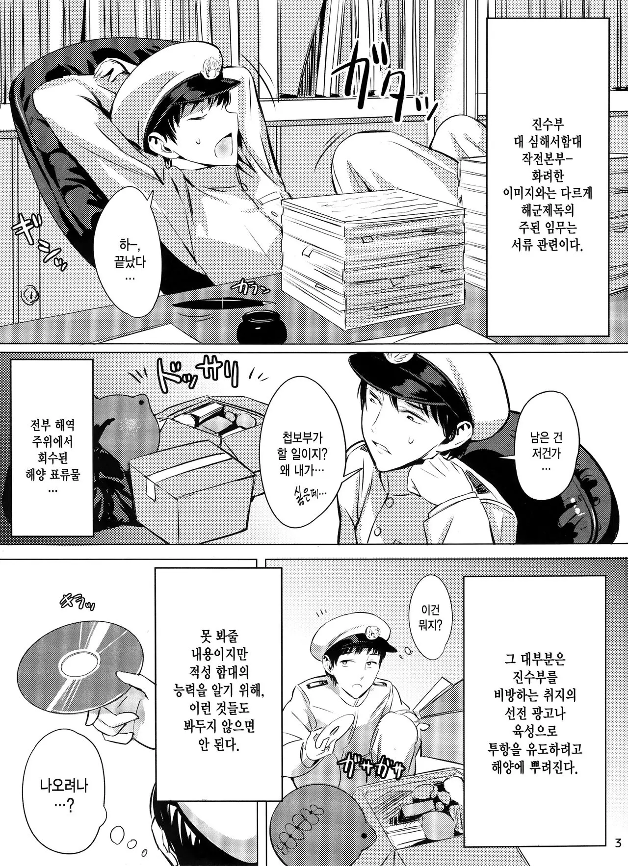 웹툰 이미지 2