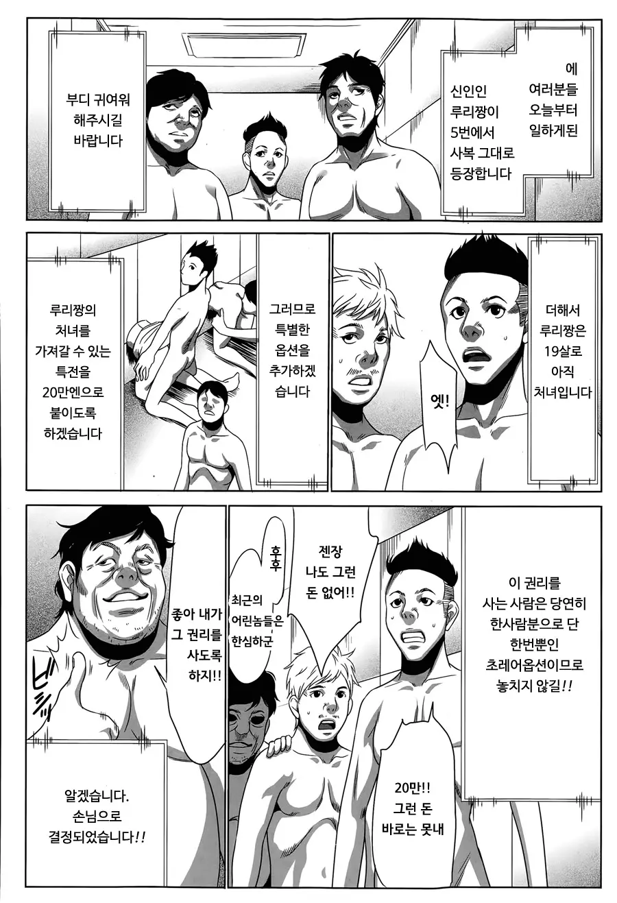 웹툰 이미지 9