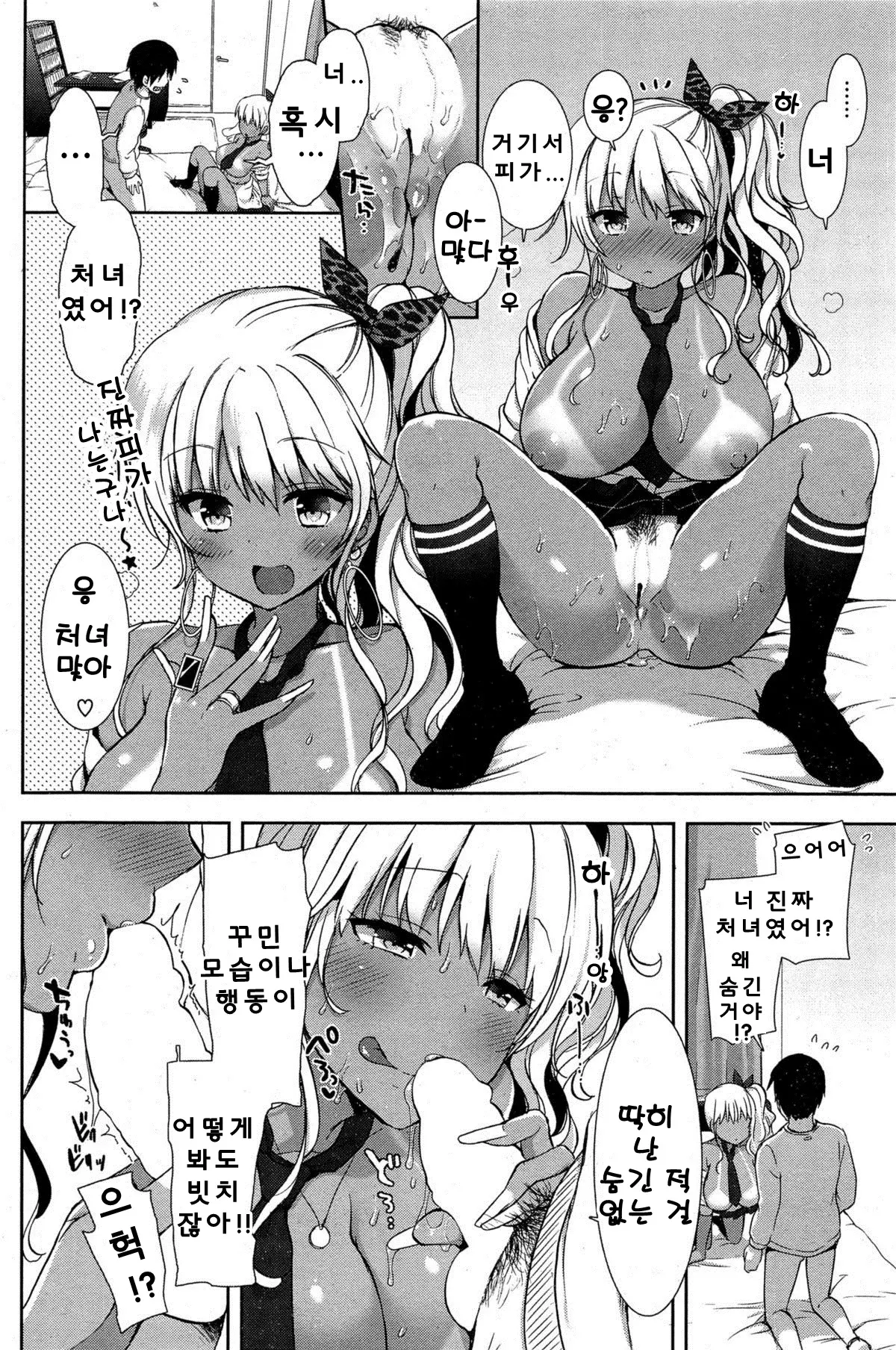 웹툰 이미지 14