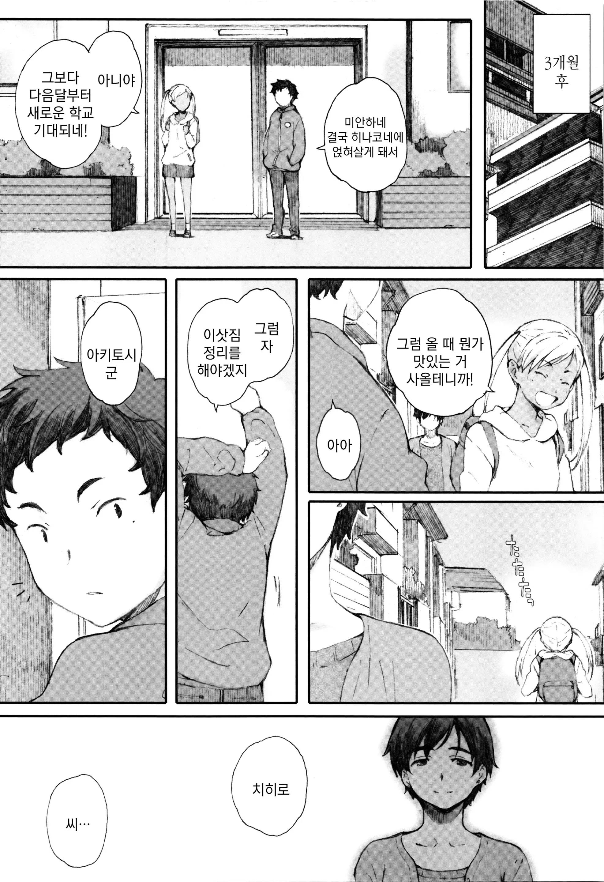 웹툰 이미지 115