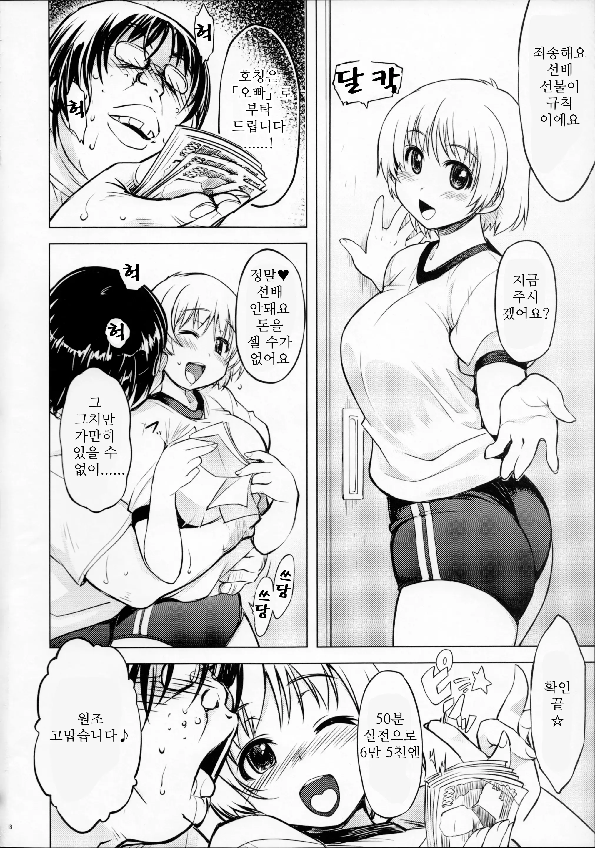 웹툰 이미지 126