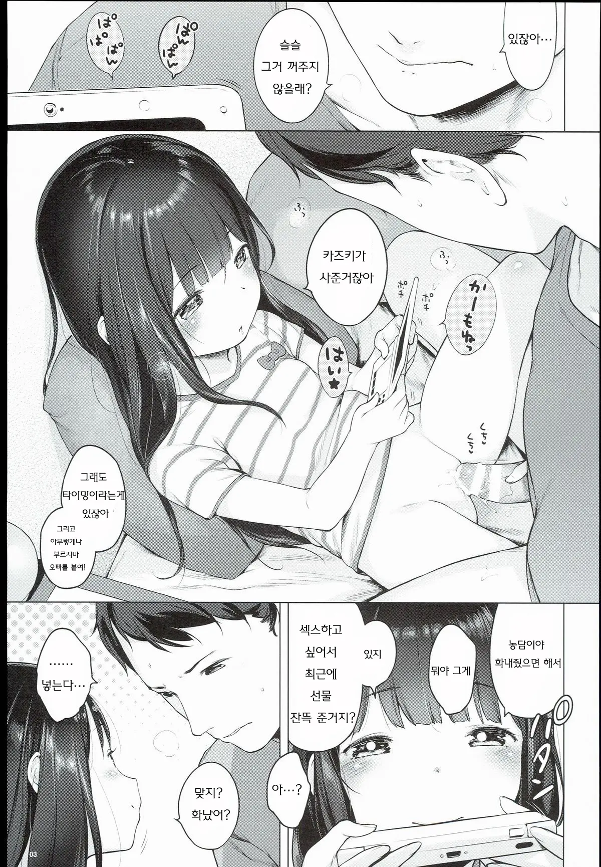 웹툰 이미지 1