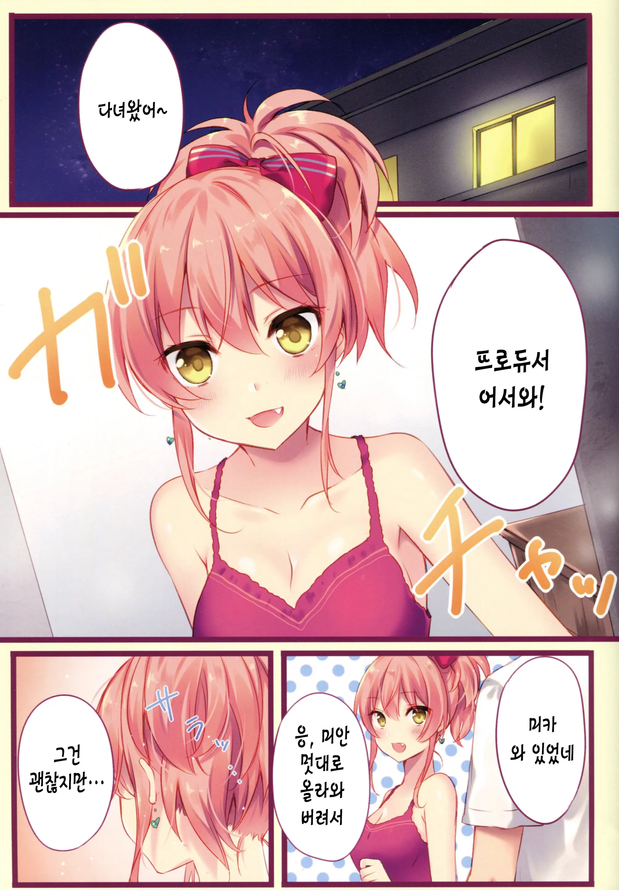 웹툰 이미지 2